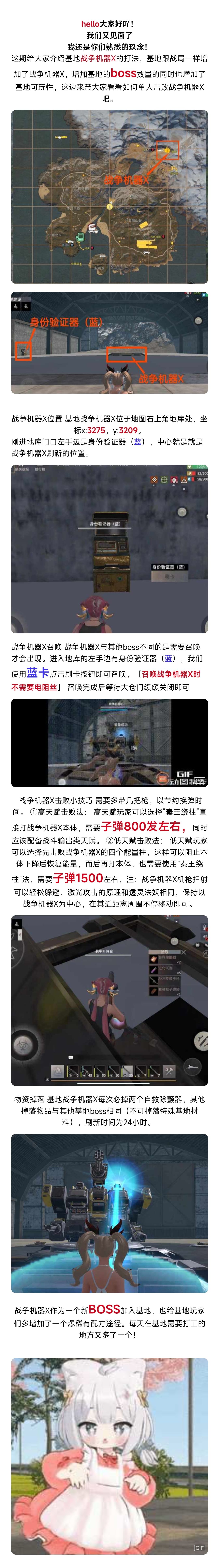 【战争机器X攻略】基地篇截图