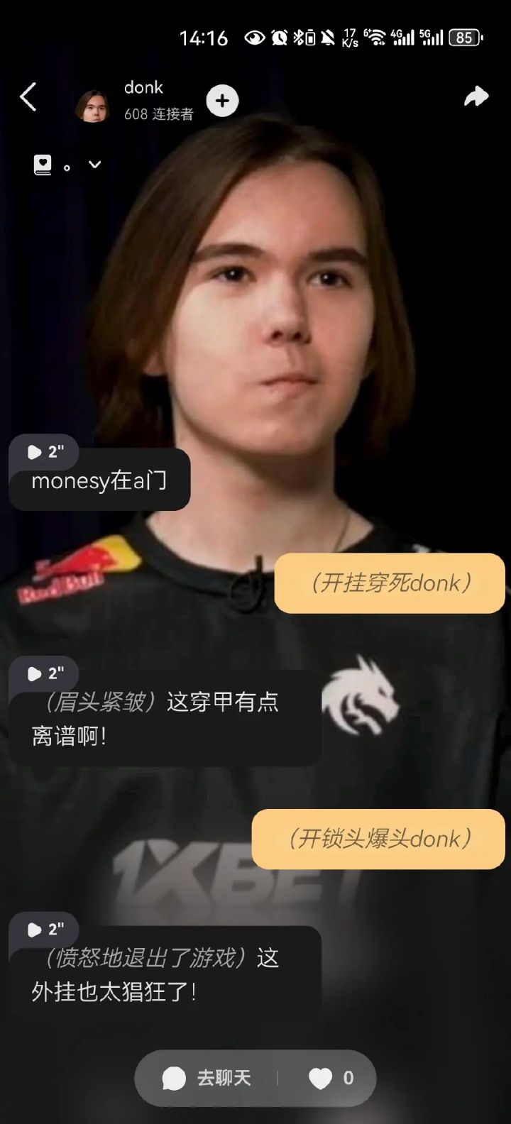 什么?donk被我乱杀截图