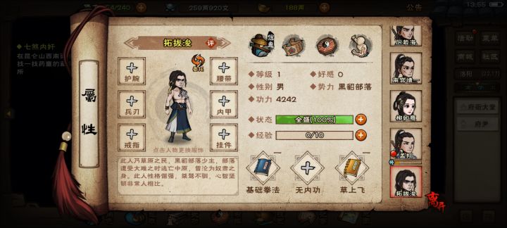 这个怎么玩啊截图