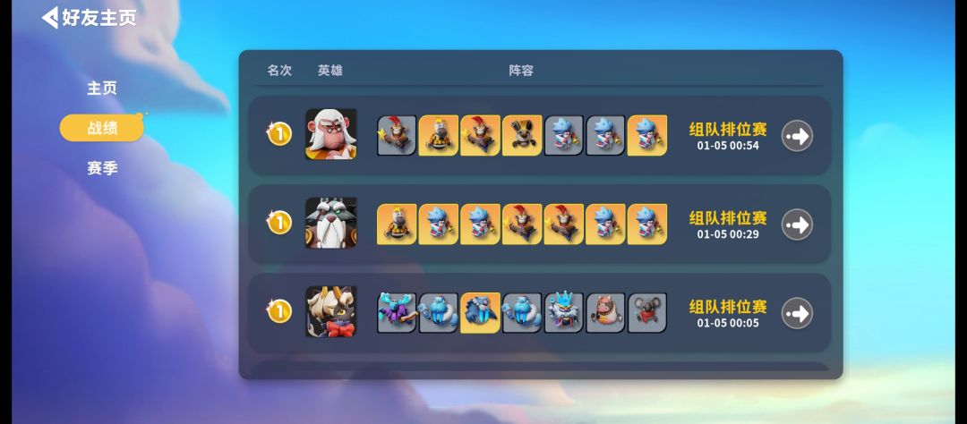 榜一大佬这都是咋玩的？ 2