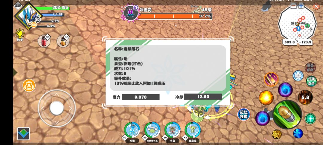 技能~ 5
