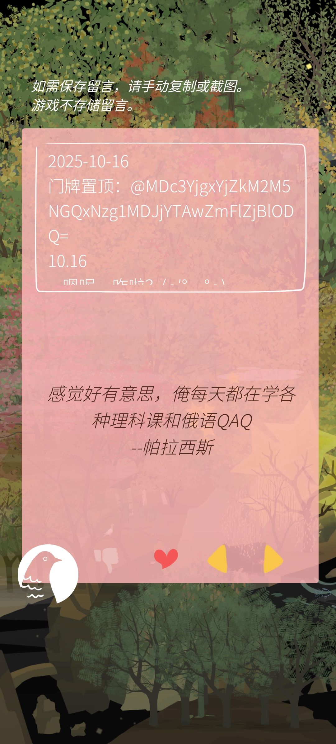 墨璃月的小窝10.20-21 1