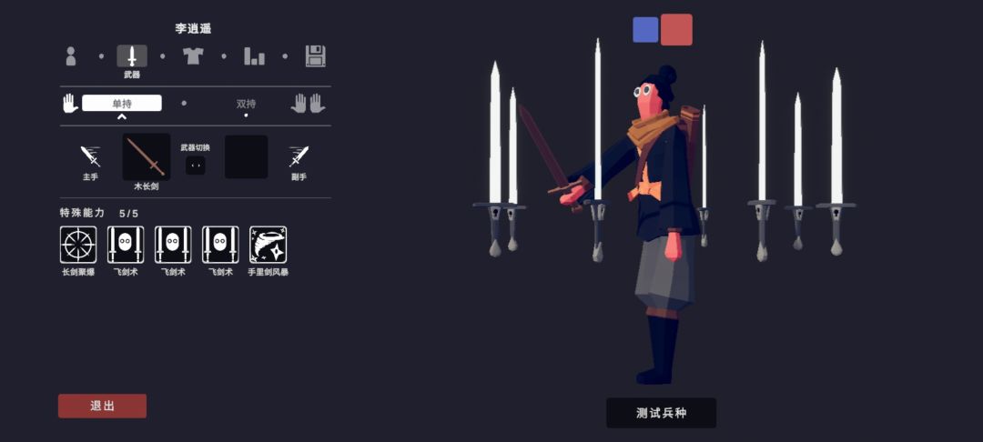 Total War Simulator;李逍遥 3