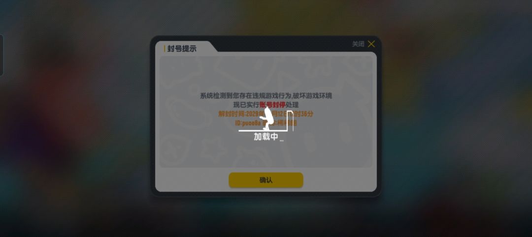 6误封了。 1