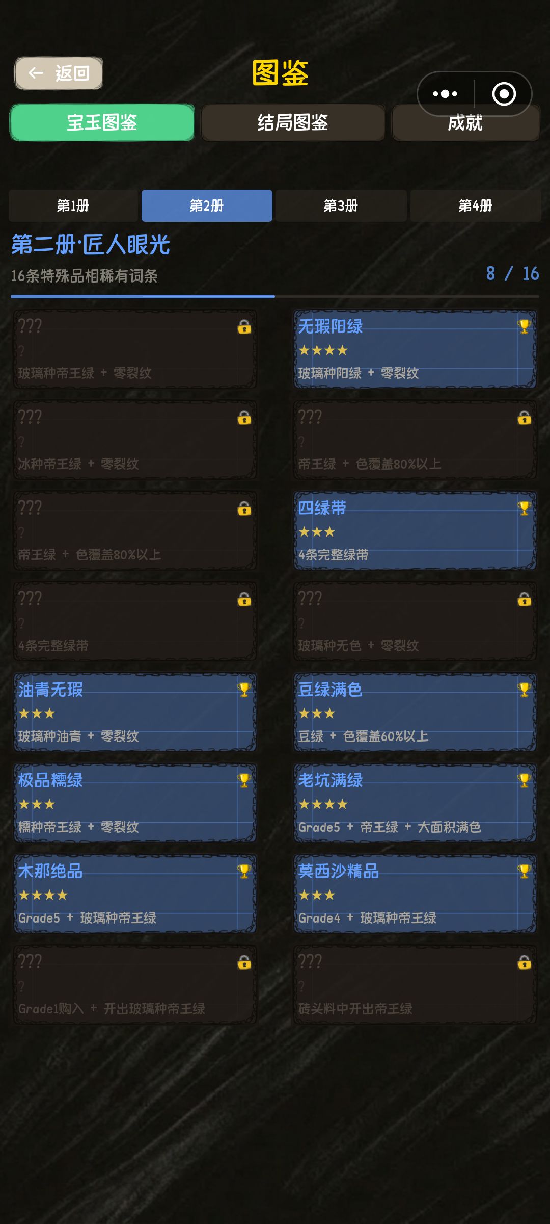 左下角那个grade1购入什么意思有没有知道的 1