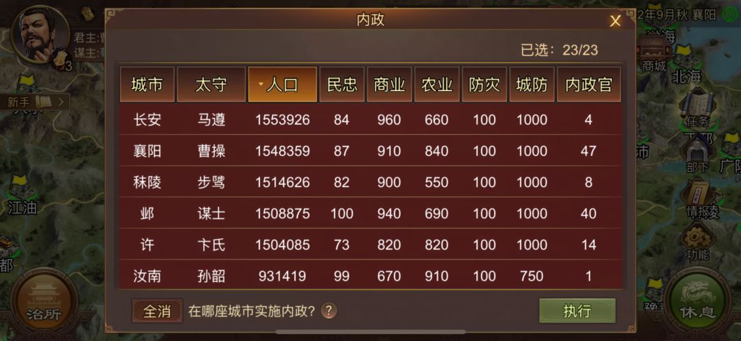 谁设计的这任务? 1