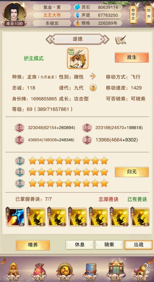 修真8周年快乐-(纪念抗日战胜利80周年)截图