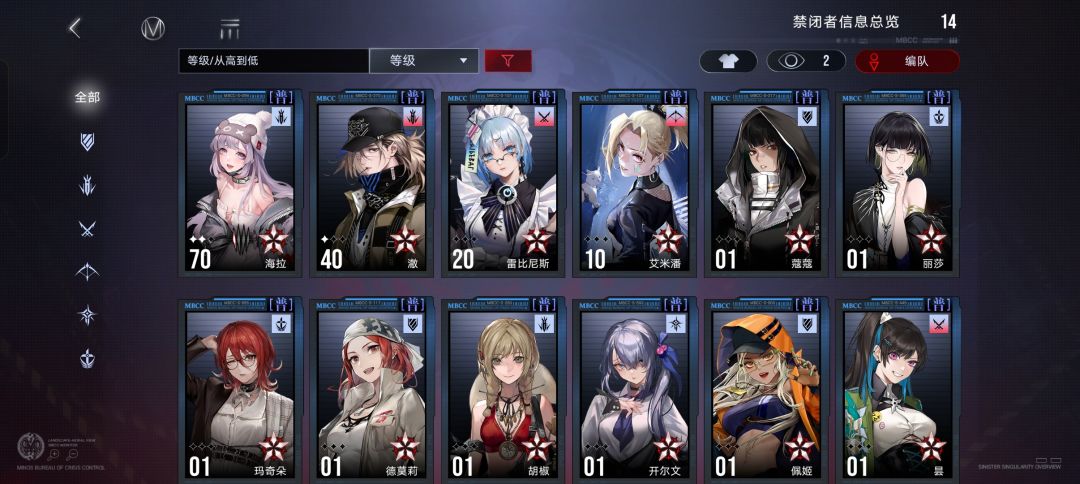 大佬们 要养哪个,主线该带哪几个 4