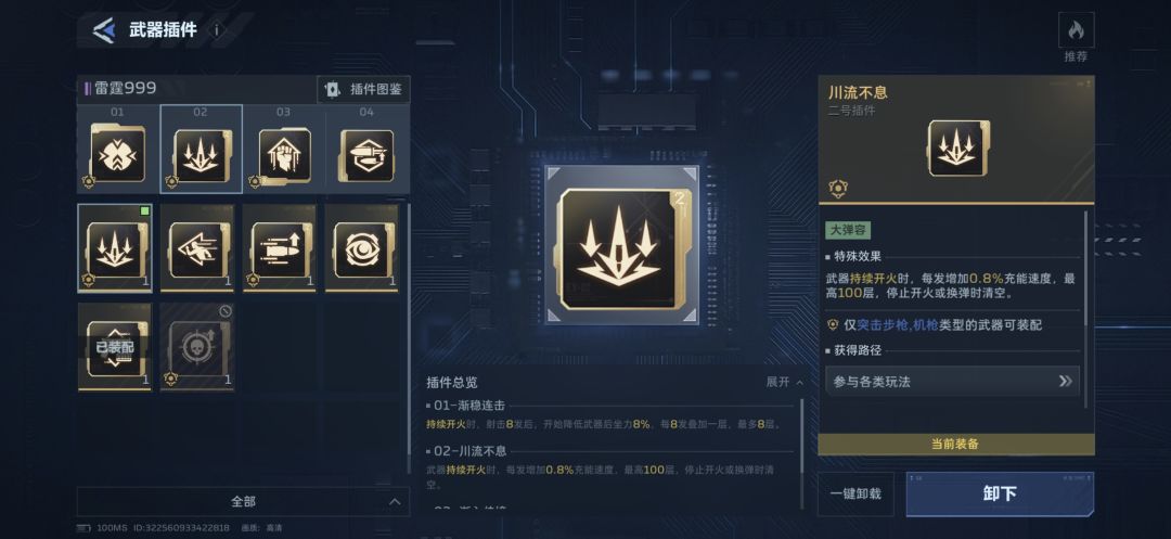 PVE雷霆999感冒灵颗粒最强插件搭配 3