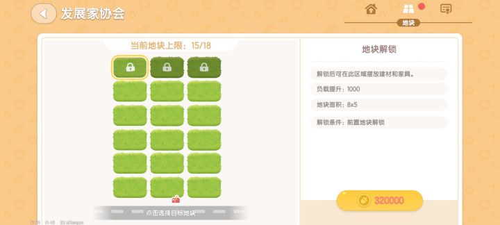 你这地是金子做的是吧截图