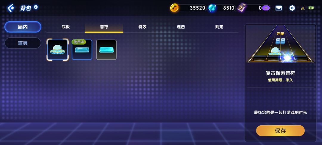 旋律的馈赠活动bug 2
