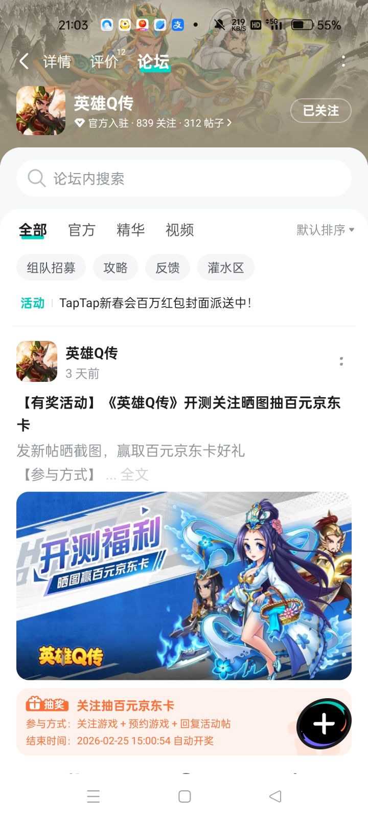 期待在未来的日子里,能越办越好,给玩家带来各种好福利,蒸蒸日上,大红大紫,游戏流畅性和画质做好,让玩家有好的体验截图