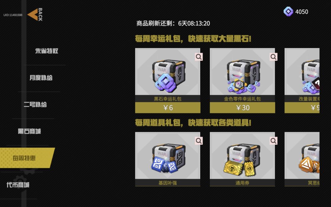 自上一个界面完美后,出现了新状况 4