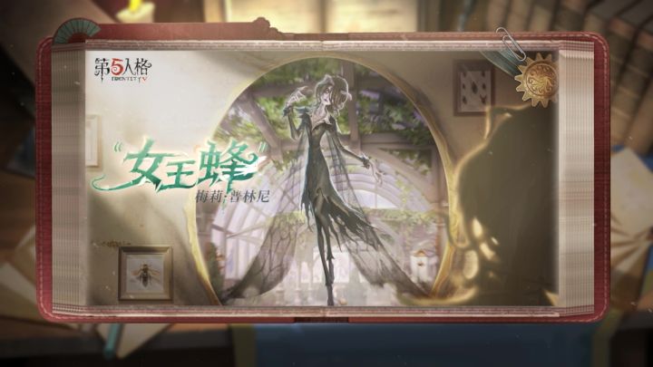 全新【监管者】——“女王蜂” 技能介绍视频公开!截图