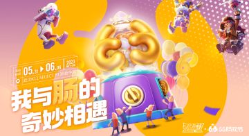 【六六肠欢节】我与肠的奇妙相遇，武汉快闪等你来玩儿～