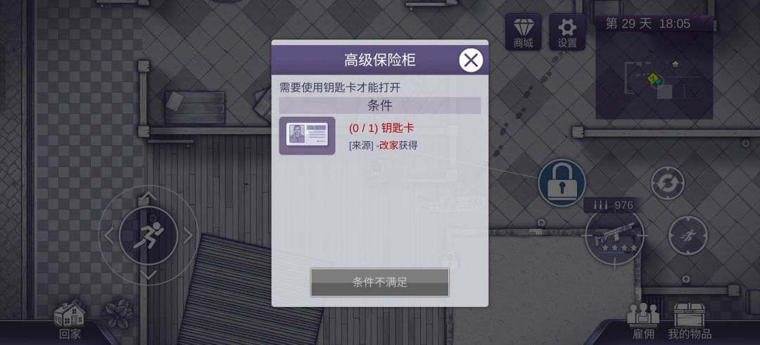 这个钥匙卡在哪里可以获得? 1