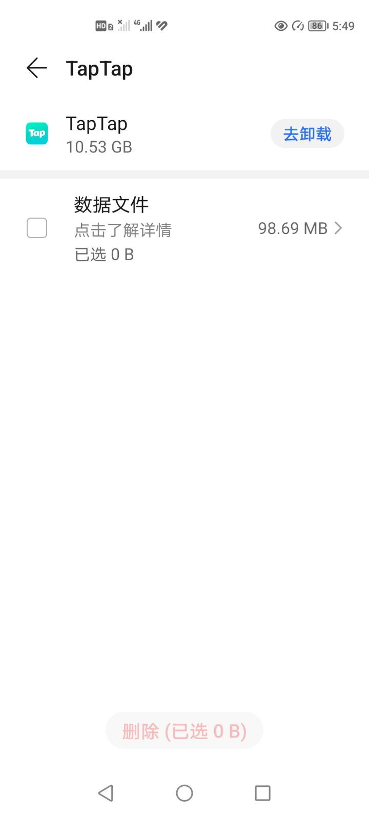 TapTap你干了什么！截图