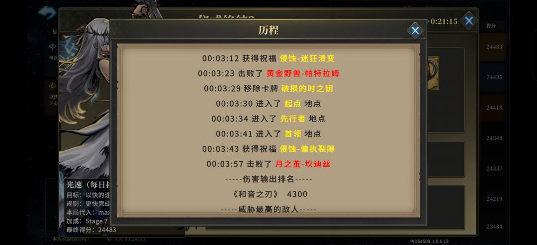 榜一牛逼 7