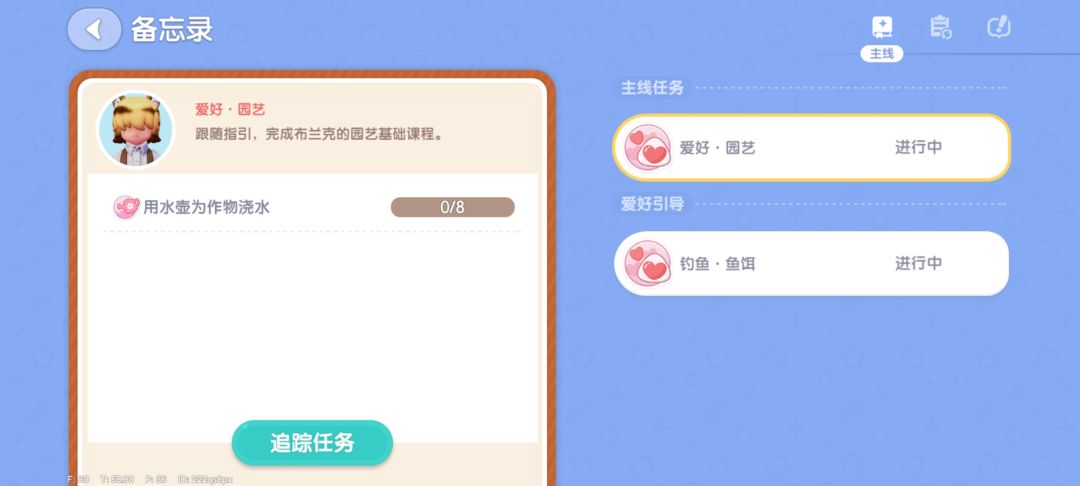 怎么才算浇水? 1
