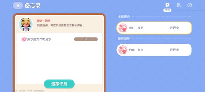 怎么才算浇水？截图