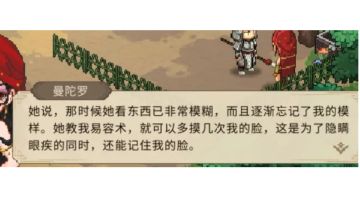 曼陀罗的西域剧情让我眼前一亮