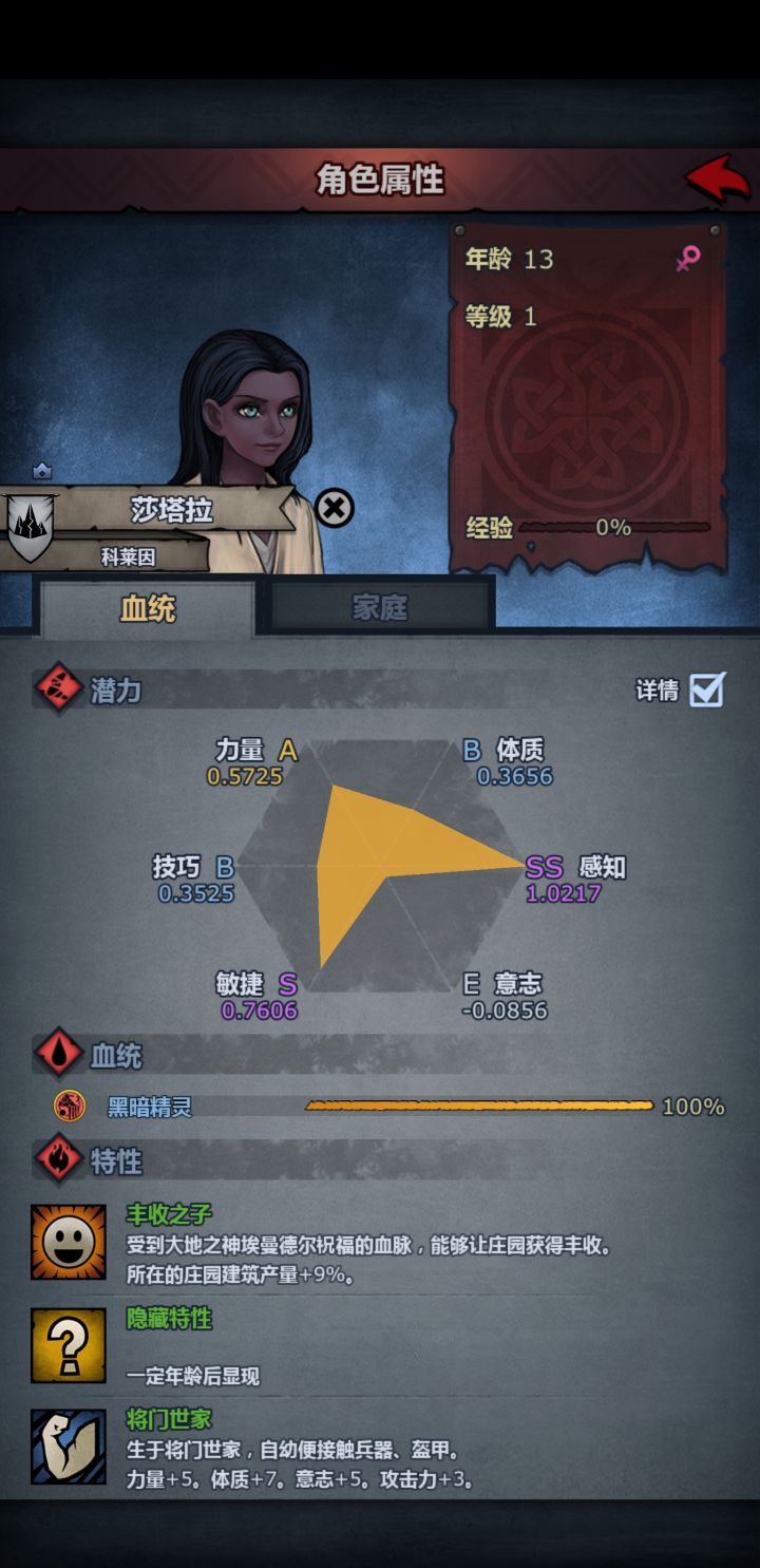 暗精咋养截图