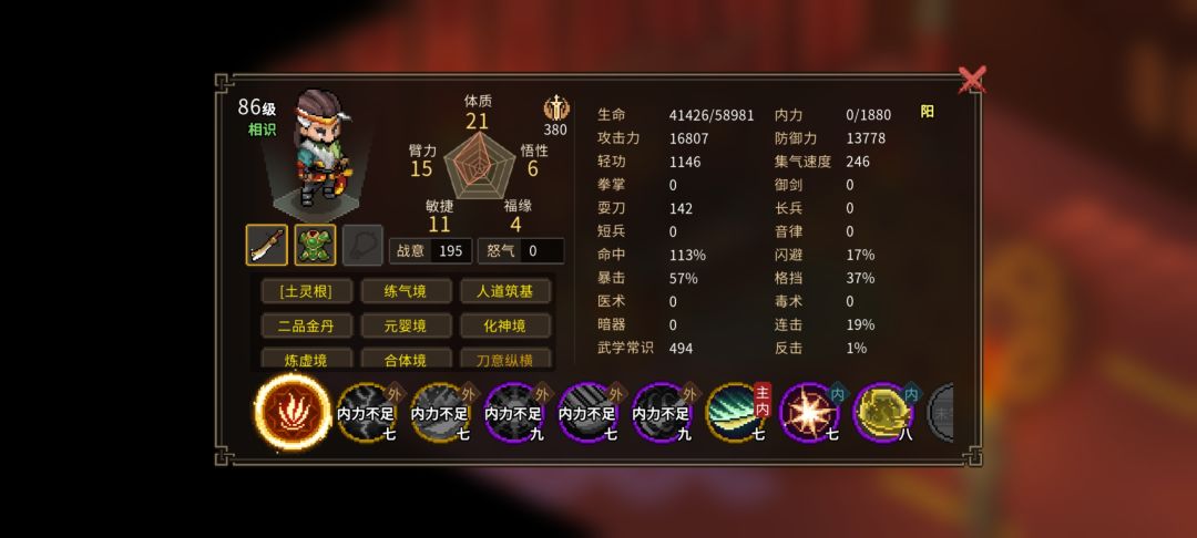 大侠立志传修仙模组 2