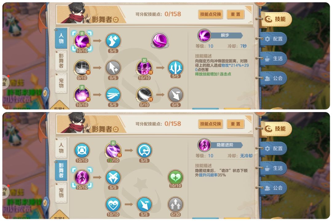 职业重做之刺客影舞者玩法解析（怀旧版）截图