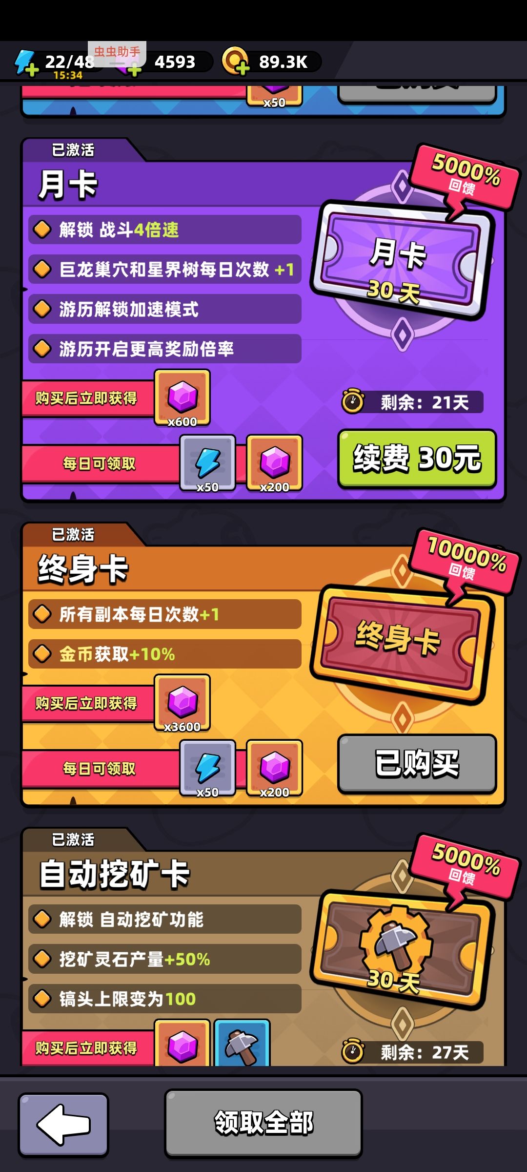 大佬们榴莲先换坐骑还是魔剑? 1