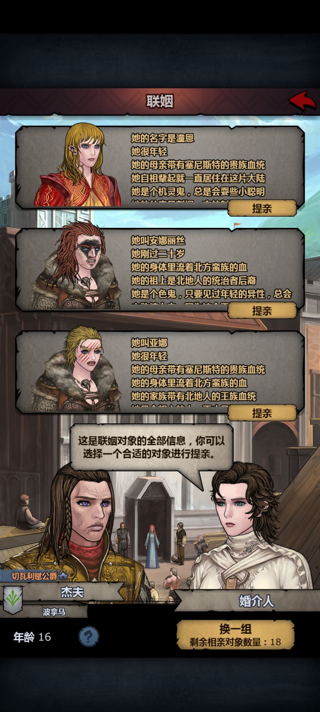 这个速配联姻认真的吗? 7