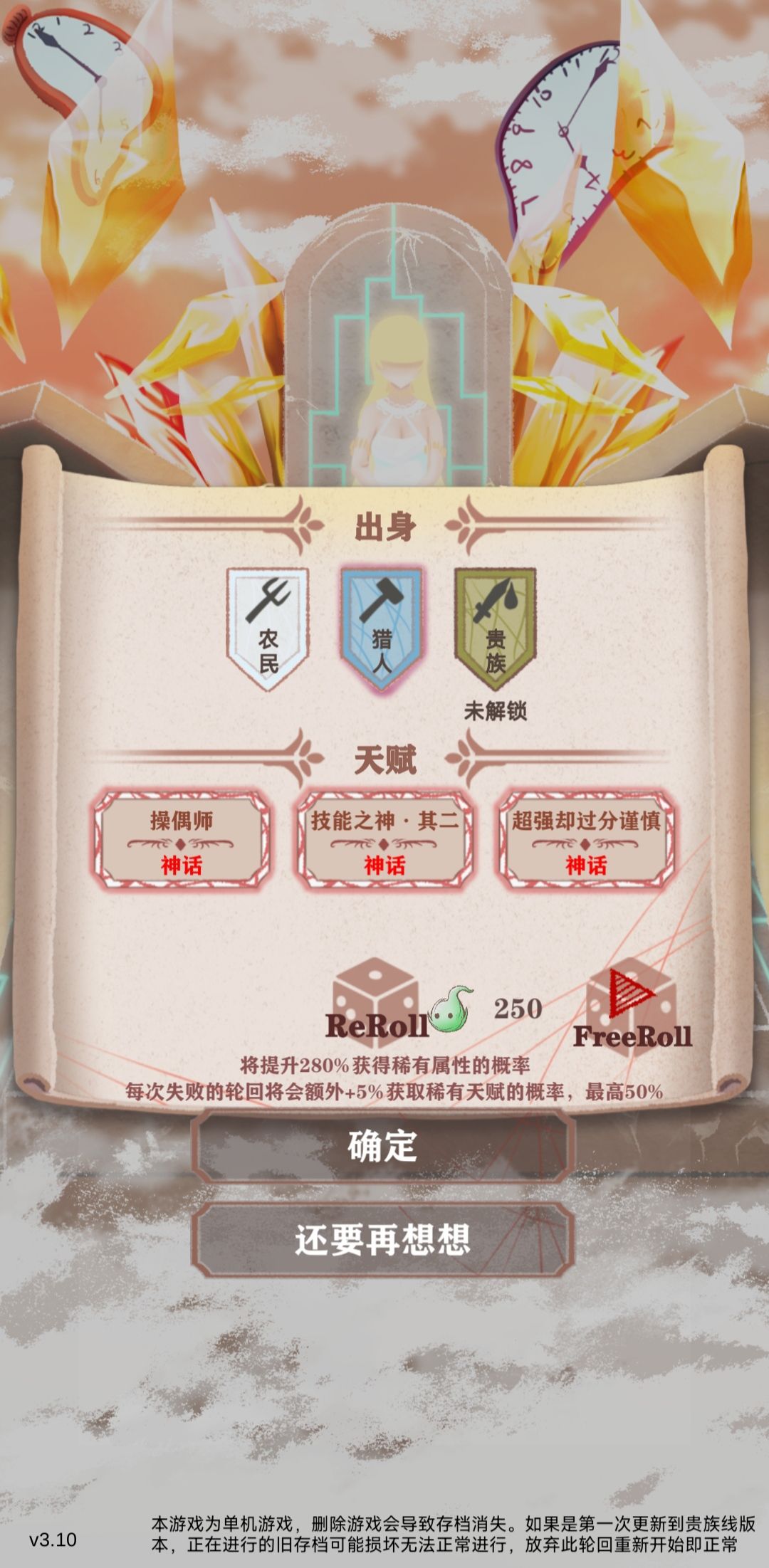 这猎人天赋就很棒 1