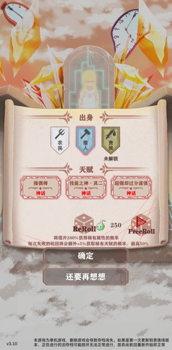 这猎人天赋就很棒截图