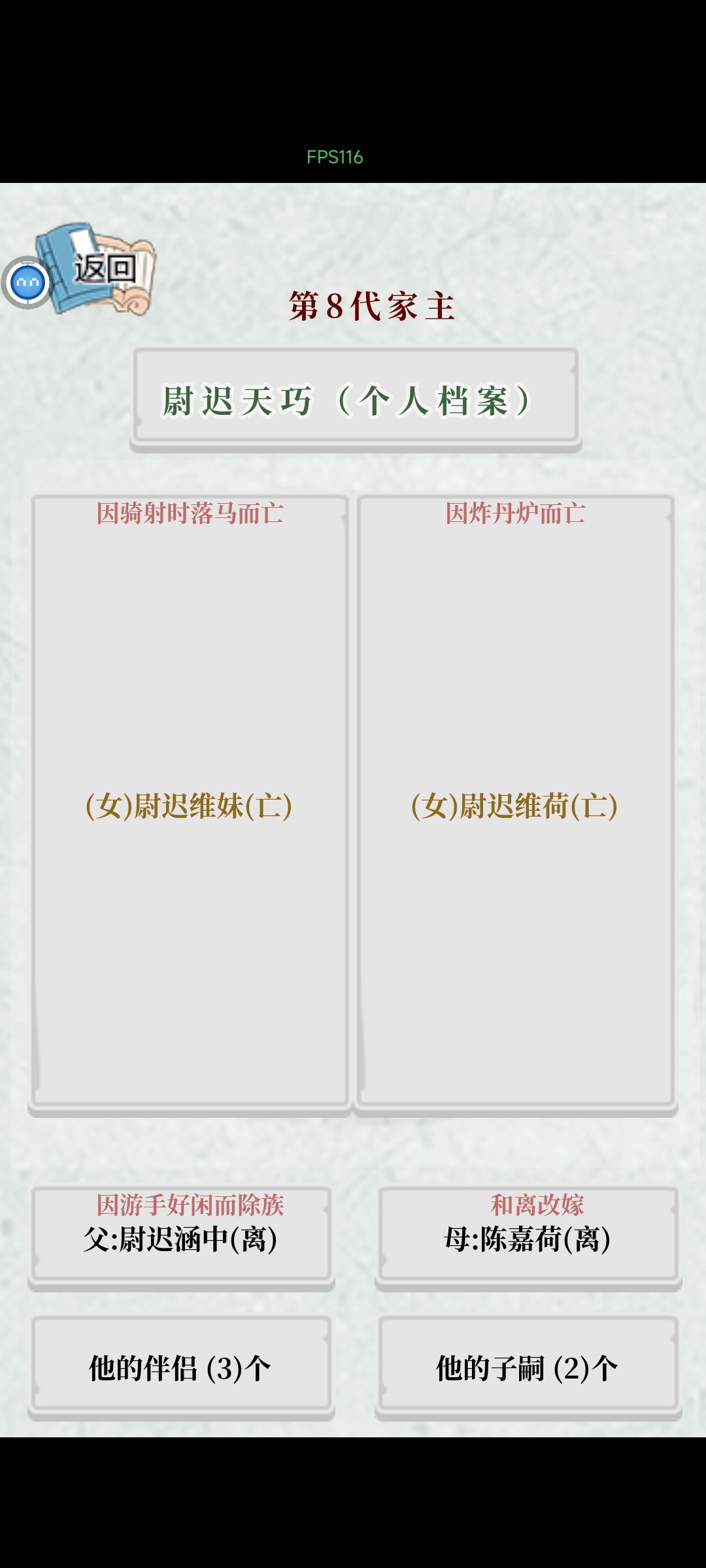 建立王朝感觉就没了 2