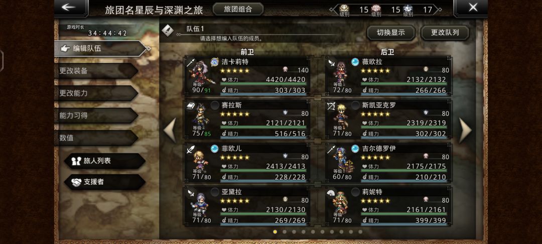 换那个好 1