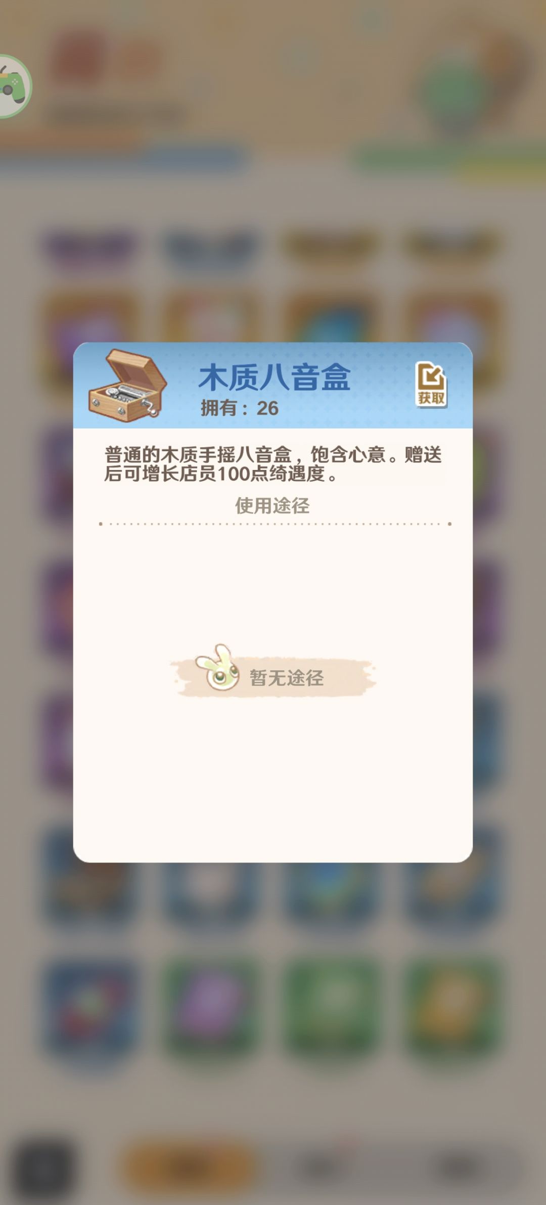 请问大佬们,这些物品如何使用呢? 2