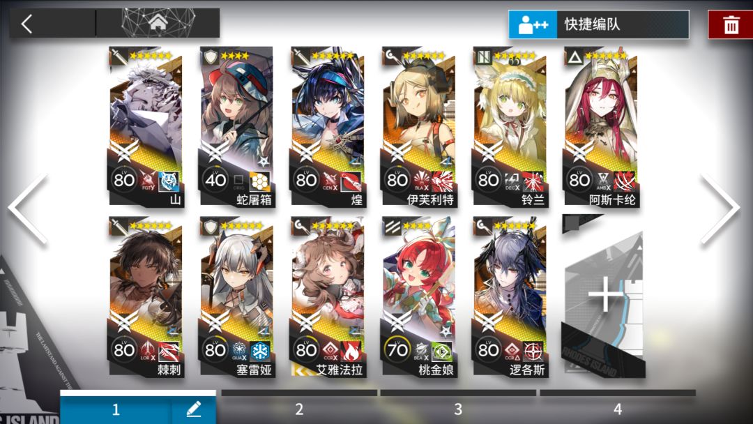 [明日方舟墟]AT-1至8 摆完挂机一图攻略 2