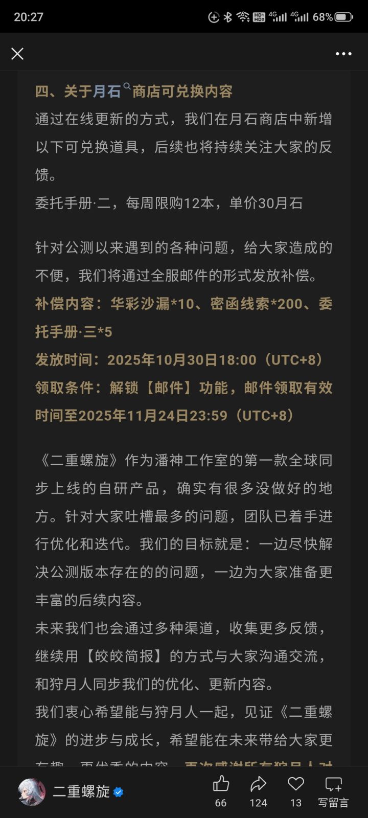 有望了有望了截图