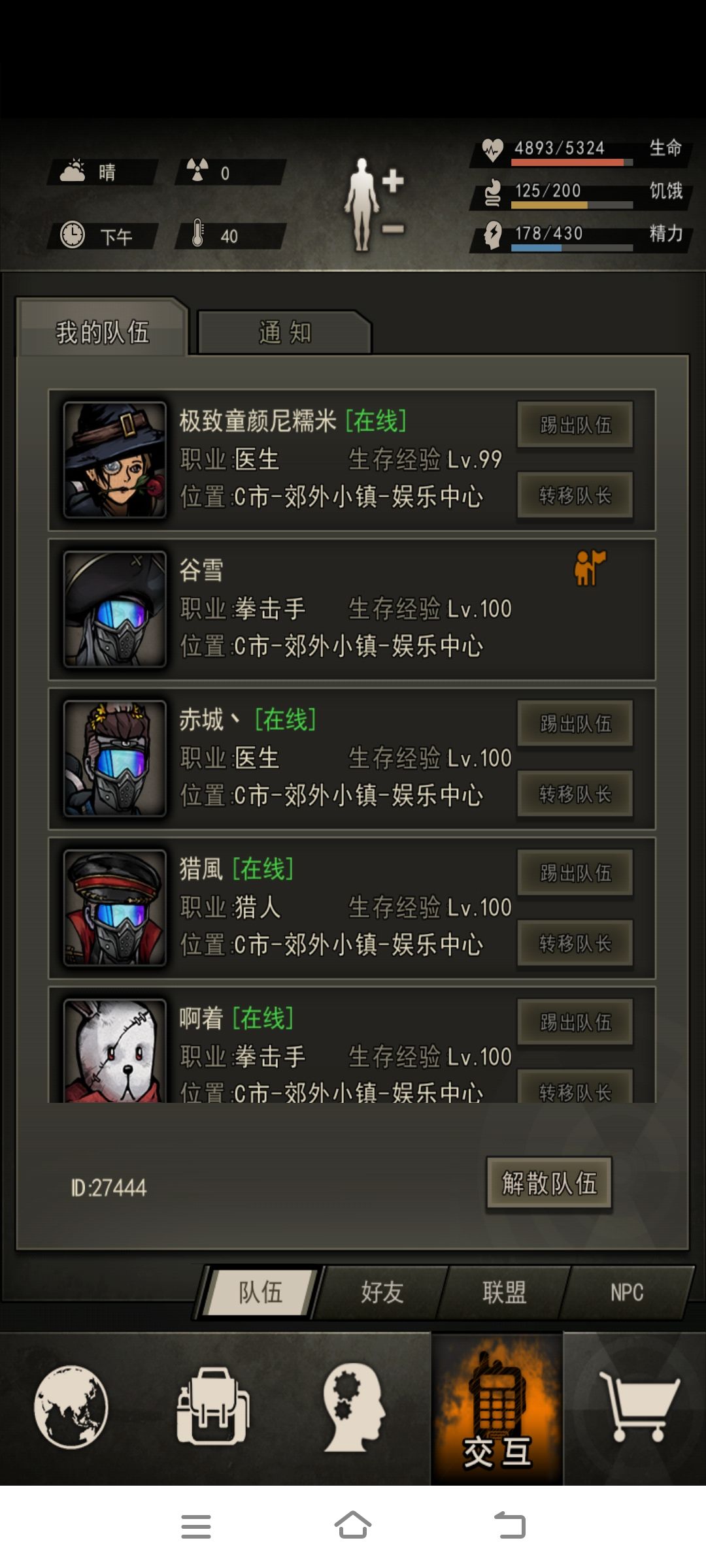 本萌新也是一路混到潮汐了 3