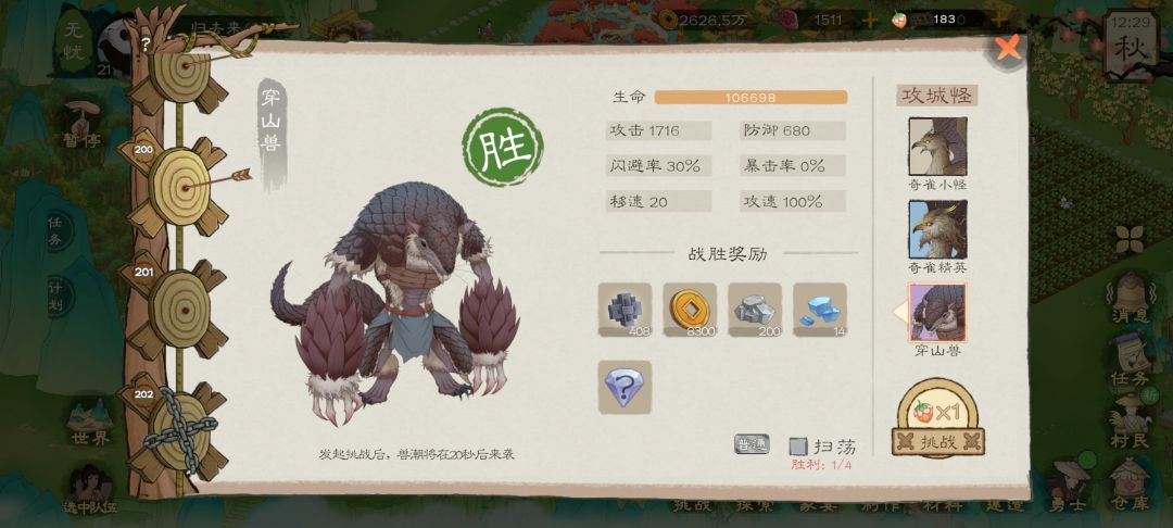 200层兽潮分享 1
