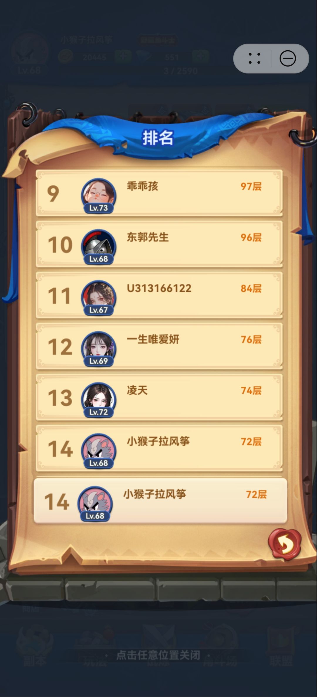 玩跃动小子新服2天(0氪) 3