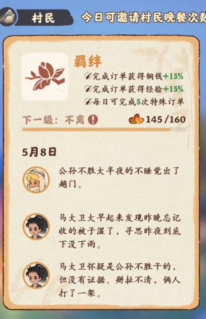 公孙不胜是对我们家六菲有什么想法吗😏 2