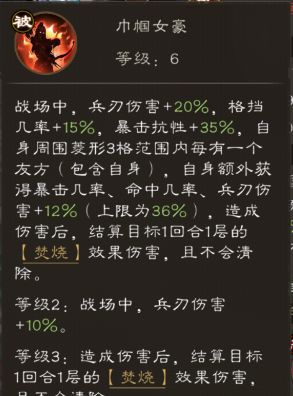 周瑜和孙尚香截图