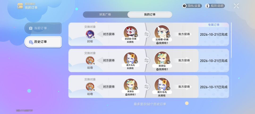 感谢好人,你们有比格椰了吗? 2