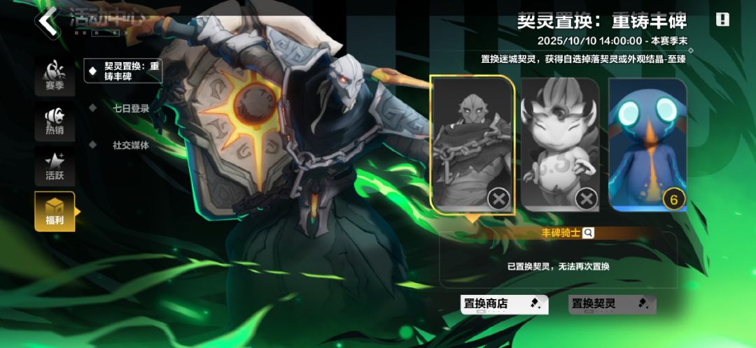 怎么置换不了? 2