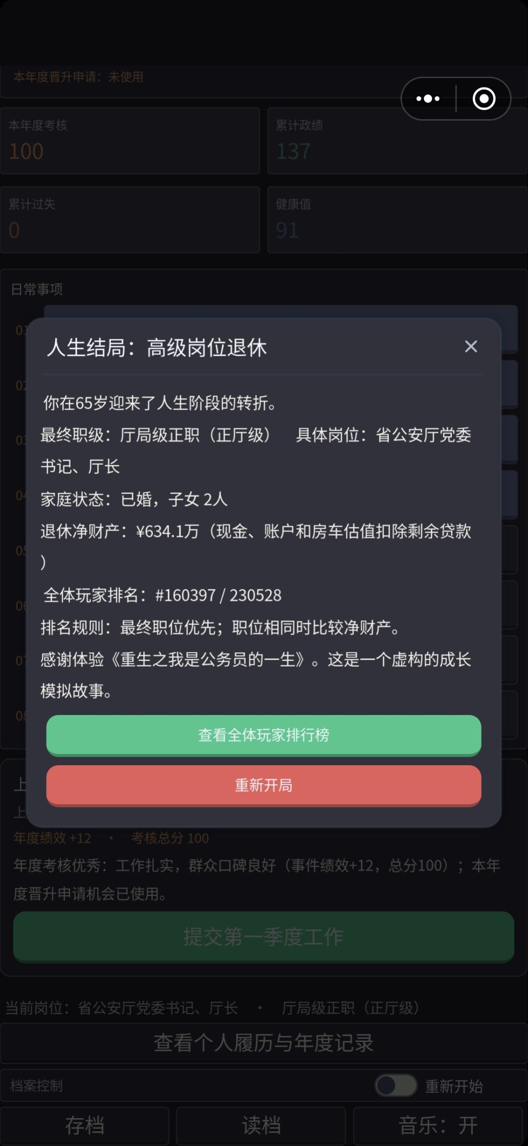 为什么玩完一局,我重进后就显示下架了😡😡😡 1