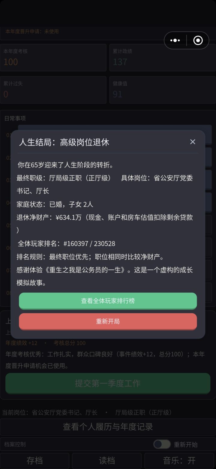 为什么玩完一局,我重进后就显示下架了😡😡😡截图
