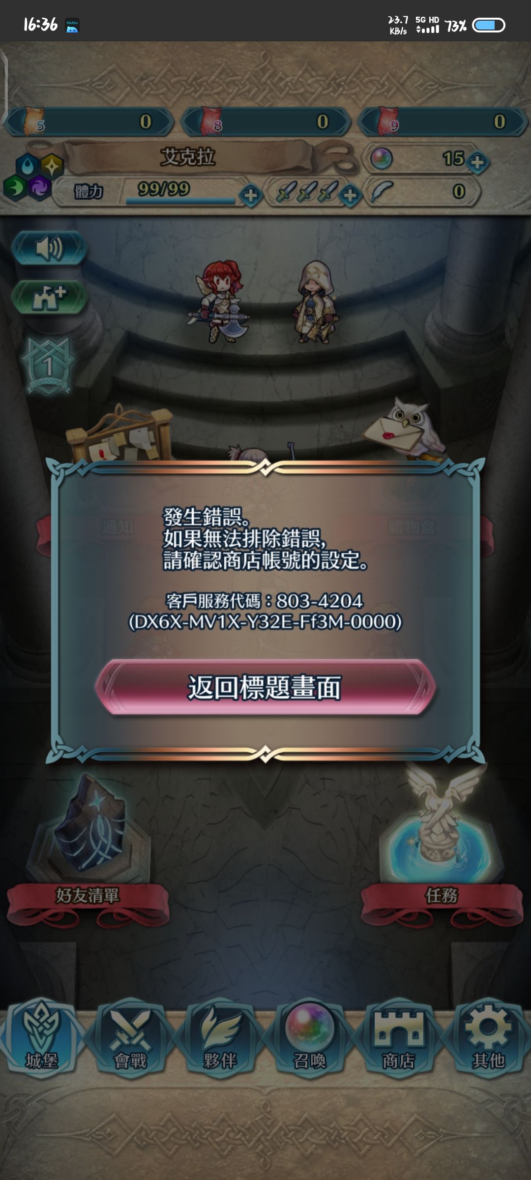 玩不了,求求大家救救孩子吧😰 2