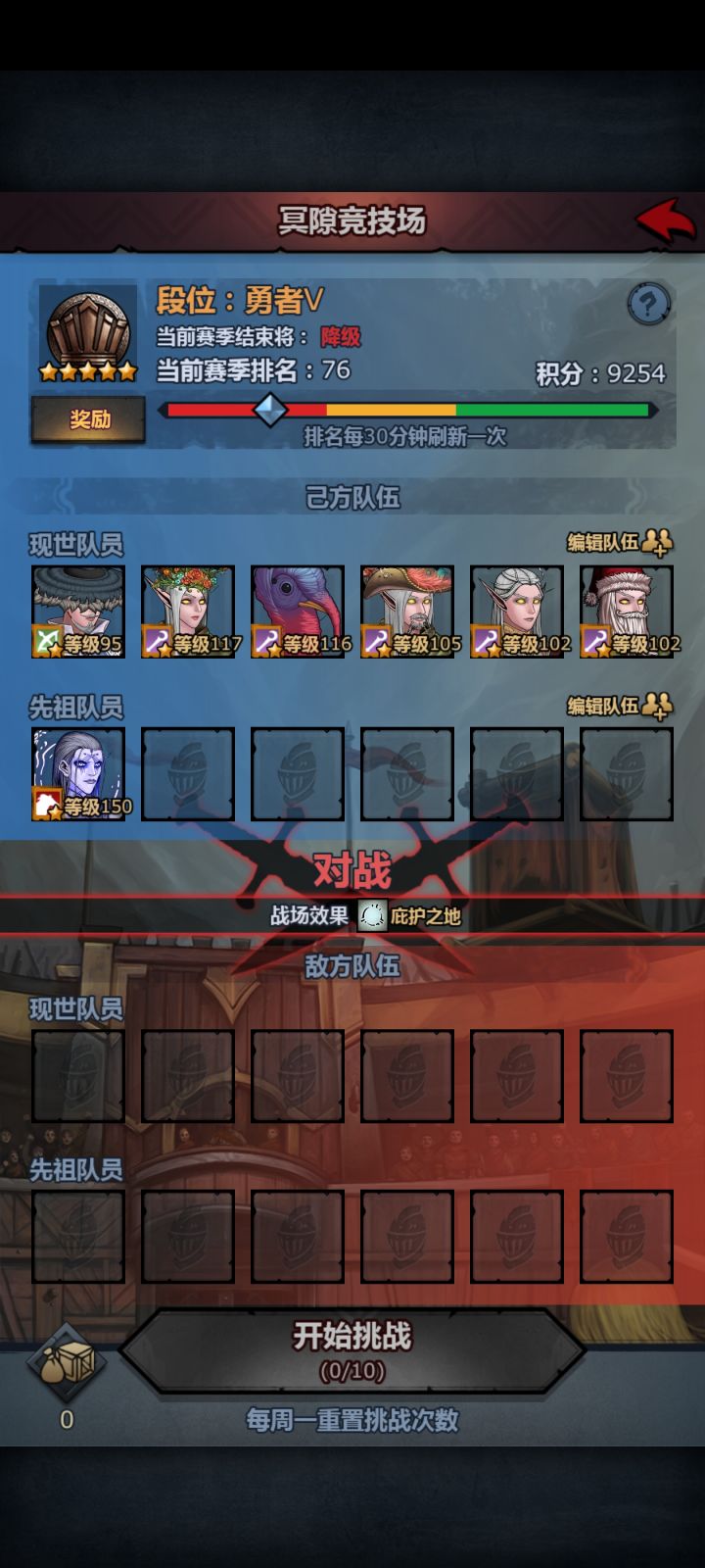 😆😆魔弓最大的贡献就是再也不会被阴间竞技场的复活折磨了截图