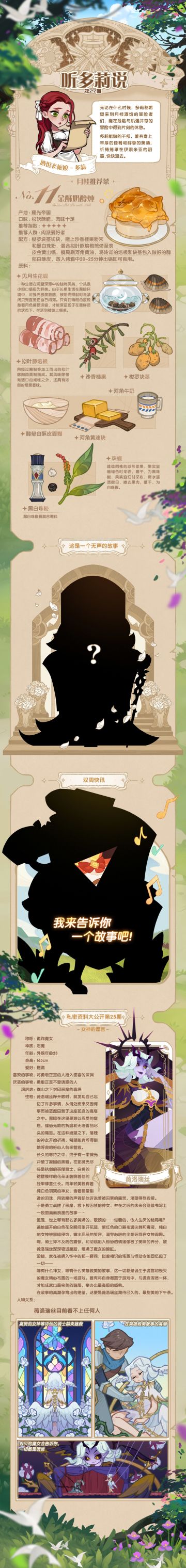 《听多莉说》第27期：精彩内容抢先看！