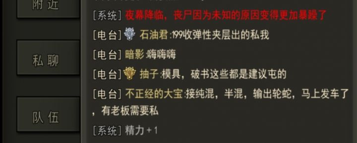 挂骗子石油截图